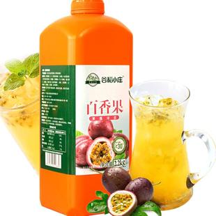 百香果果汁原浆 浓缩果汁饮料 百香果双响炮果汁橙汁果味饮料浓浆