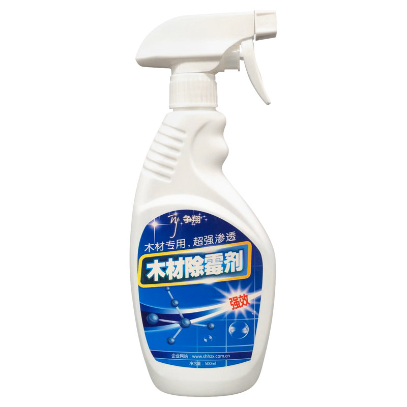 买2送1竹藤椅床板蓝变除霉剂