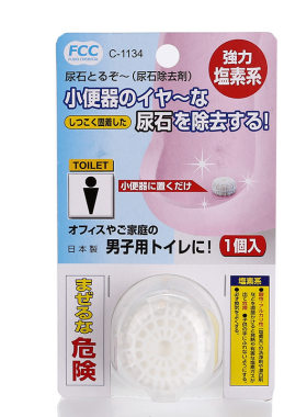 SANADA小便池除臭球厕所芳香块