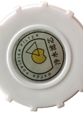 RO反渗透直饮机净水机滤芯盖子厨房净水器配件滤瓶滤芯外壳盖子
