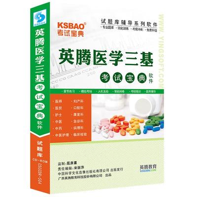 考试宝典2024医学三基医师妇产内科外科口腔放射影像医院考试题库