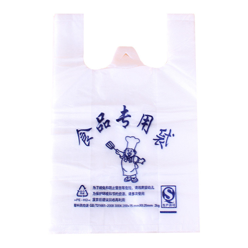 加厚食品袋塑料袋购物袋方便袋背心袋外卖打包袋熟食手提袋子定制