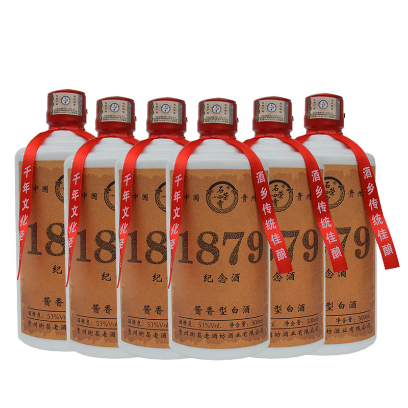 国产高度白酒整箱贵州53度酱香型高粱自酿石酒师1879纪念酒500ml