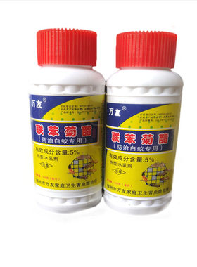 白蚁药灭白蚁杀防治药粉杀虫剂传染消灭防白蚁家用室内飞蚂蚁喷雾