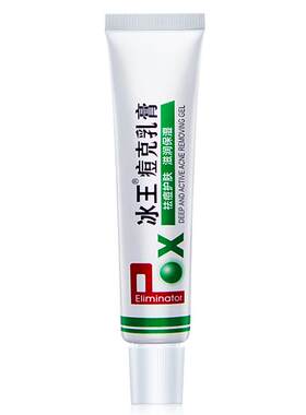 冰王祛痘乳膏祛印淡化凝胶