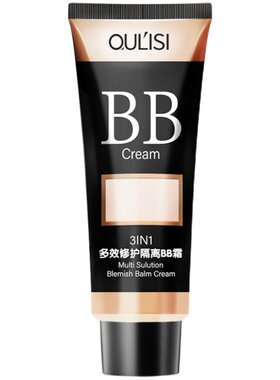 欧丽丝bb霜粉底液保湿cc霜隔离霜