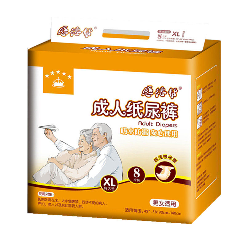感德帮成人超薄纸尿裤 轻薄透气成年人纸尿裤