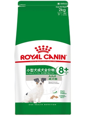 皇家小型犬8岁以上成犬狗粮SPR27/2KG泰迪比熊通用型老年犬狗主粮