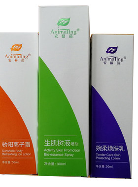 安幕茵官方正品骄阳霜精油焕肤乳