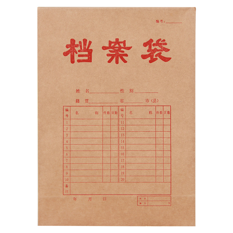 优必利A4加厚大容量牛皮纸档案袋