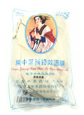慧膜原药元堂去黄醋疗祛痘面膜粉