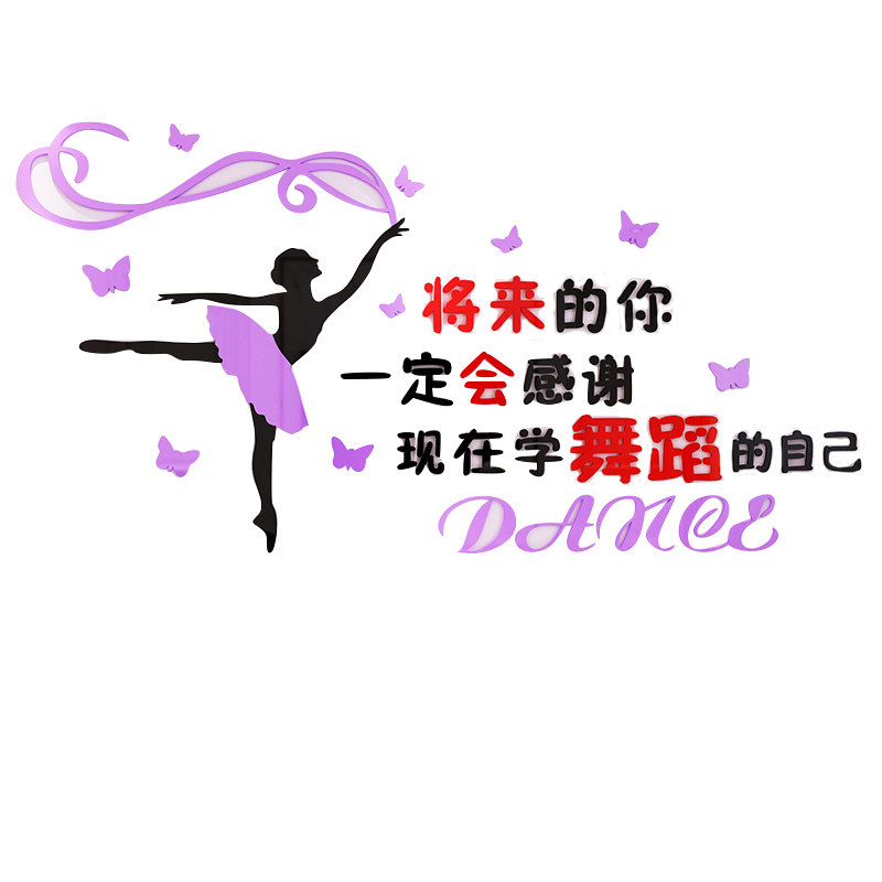 跳舞女孩亚克力艺术培训立体墙贴