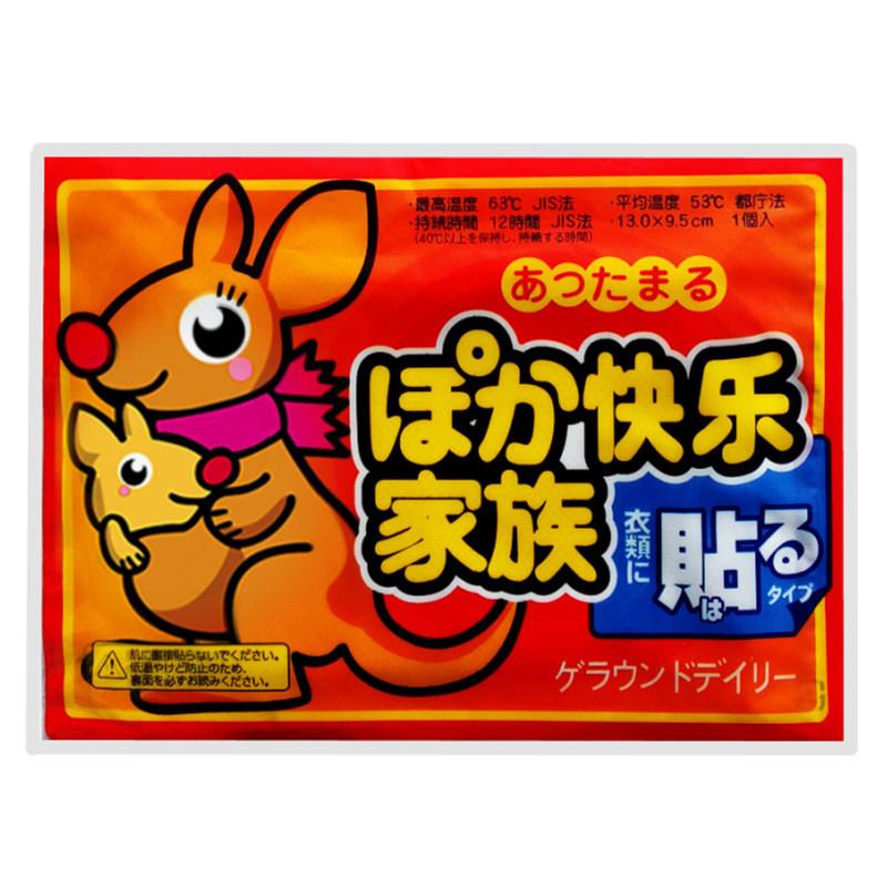 热贴暖宝宝帖正品包邮暖身贴自发热12小时大号100片热防寒保暖