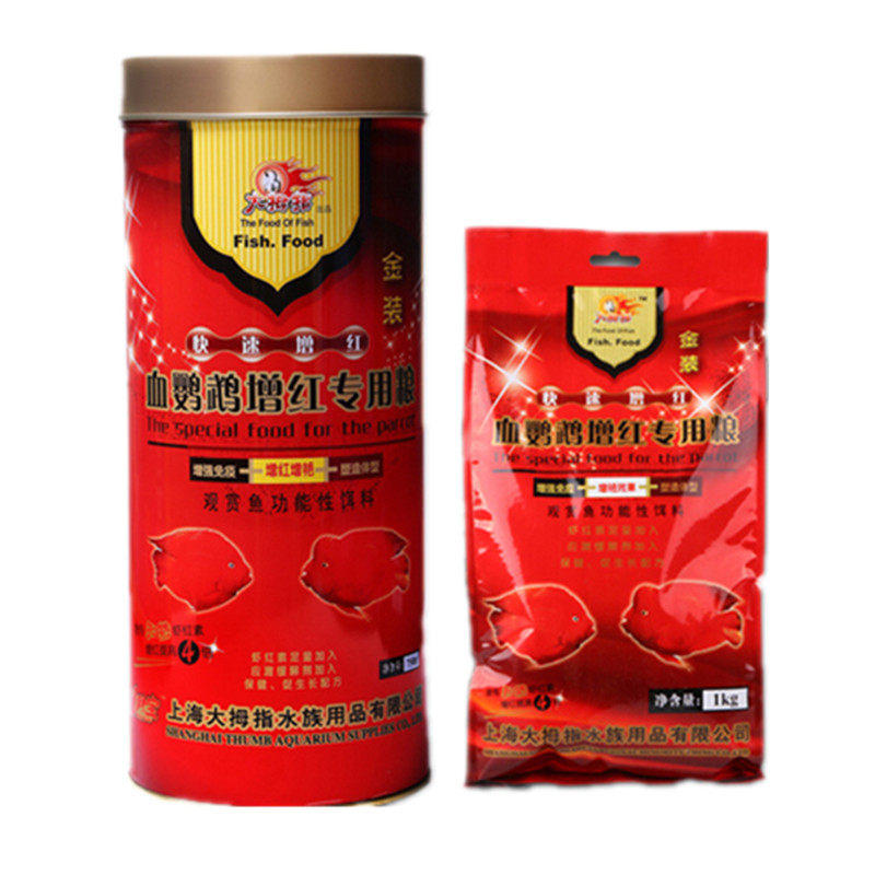 大拇指血鹦鹉专用饲料增红地图发财鱼银龙罗汉鱼粮鱼食包邮