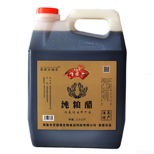 家家百福香醋甘肃酒泉特产纯手工醋纯粮陈酿5斤装纯粮醋