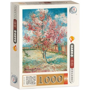 拼图1000片木质大型成人版解压治愈益智潮玩具块风景油画梵高星空