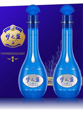 洋河蓝色经典梦之蓝M6 45度500mL*2瓶礼盒白酒 官方自营旗舰店