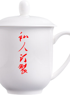 陶瓷茶杯挂盘定制杯盖子红色官窑