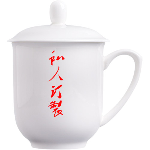醴陵窑陶瓷伴手礼毛瓷杯薄款水杯茶杯带盖挂盘运费专拍定制logo杯