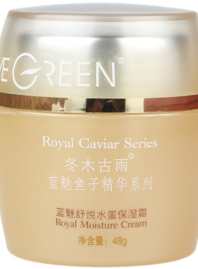 正品冬木古雨蓝魅舒悦水蛋保湿霜55g 新包装 玻璃瓶