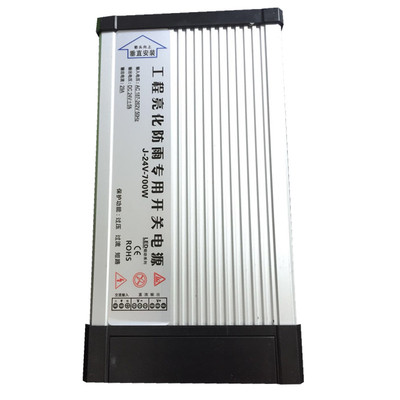 12V 24V700W水户外开关电源220V转12V33ALED发光字灯箱招牌变压器