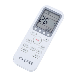原装Electrolux/伊莱克斯空调遥控器万能柜挂机三洋TCL同外形通用