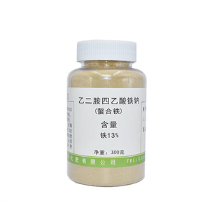 螯合铁肥乙二胺四乙酸铁钠水培试剂微量元素叶面肥黄叶病黄化病肥