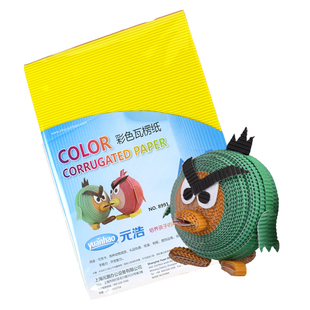 a4大张瓦楞纸彩色 立体折纸3D手工diy材料包幼儿园学生美工区造型纸板白色黑色卡纸模型加厚条纹波纹纸卷纸条