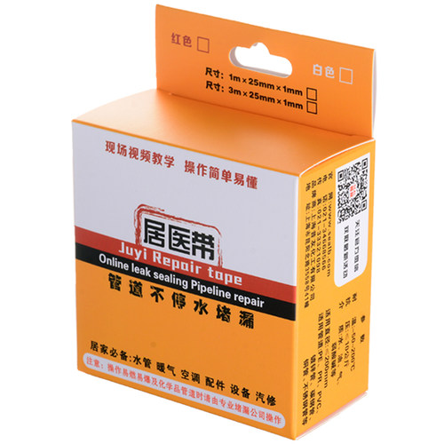 铸铁管补漏带水堵漏胶带暖气空调补漏水龙头漏水修复不停水止漏贴