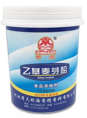 乙基官方京翠商用新包装麦芽粉