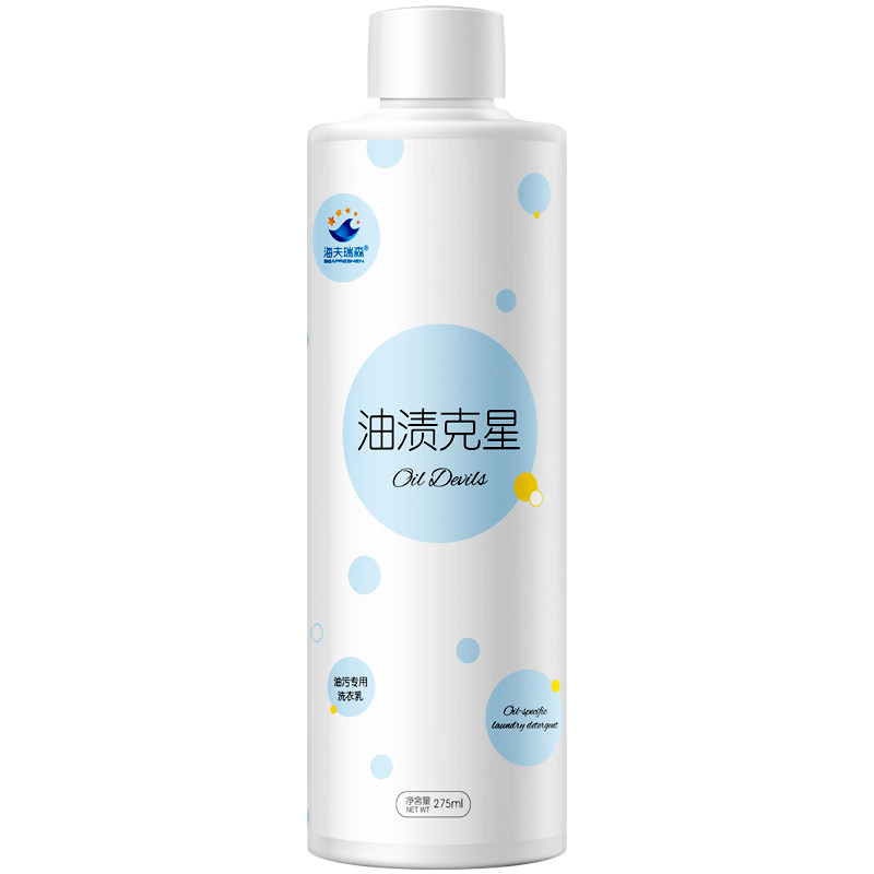 清洁剂海夫瑞森衣服去油渍神器