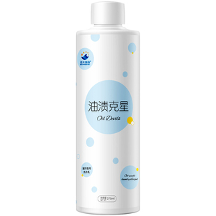 衣服去油污渍神器衣物油污顽固清洁剂洗老油斑祛除油渍衣服油迹王