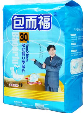 包而爽产妇u型多功能易换纸尿片