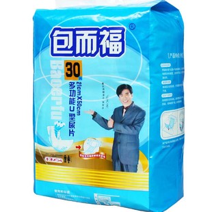 包而福包而爽成人老人产妇U型多功能易换式纸尿片尿布30片装包邮