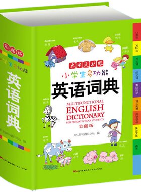正版小学生多功能英语词典 小学1-6年级彩图版彩色新版新华英汉工具书全功能字典大全英文单词词语书籍涵盖 词汇小词典包邮