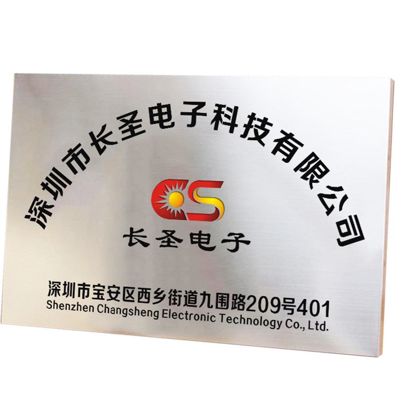 不锈钢腐蚀广告牌定做招牌门牌制广告牌/标识牌