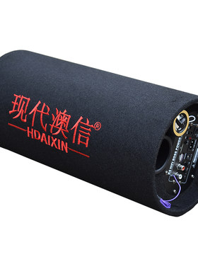 5/6/8/10寸圆筒形蓝牙车载低音炮摩托12V24V220V家用插卡汽车音响