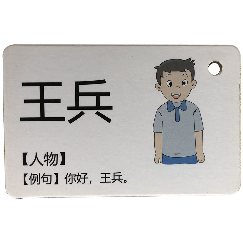 江苏小学生一年级苏教版英语卡片