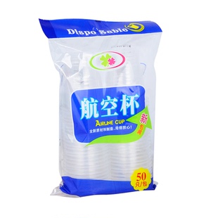 一次性杯子加厚透明塑料杯家用茶杯水杯航空杯试饮胶杯商用110ml