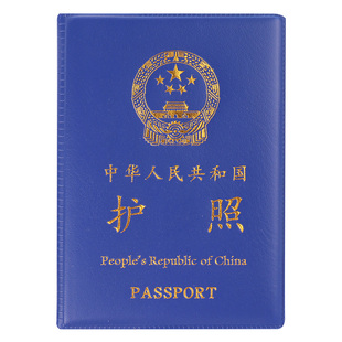 护照包保护套真皮简约卡包外套旅行证件保护夹签证收纳包男便携壳