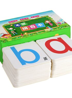 拼音卡片一年级全套幼小衔接早教