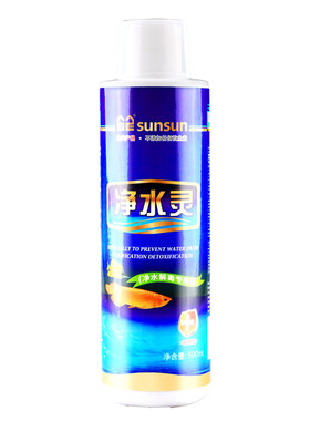 森森水质净水剂鱼缸过滤非药品