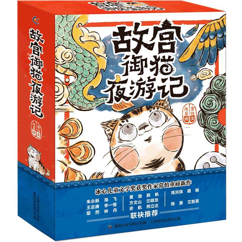 故宫御猫夜游记全套5册 3-4-5-6-7-8岁  故宫里的大怪兽同作者姐妹篇精装绘本 写给中国孩子的故宫 儿童书籍正版