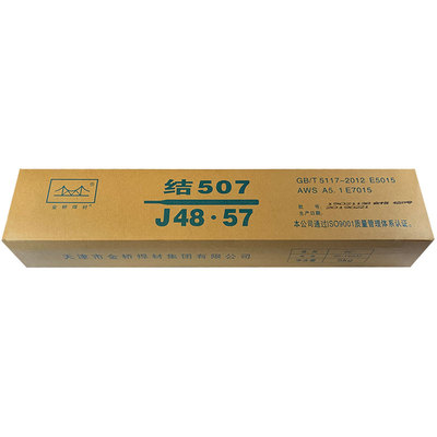 正品金桥牌电焊条J422J506J507