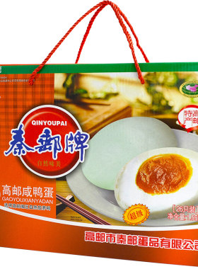 秦邮高邮咸鸭蛋礼盒65gX26枚