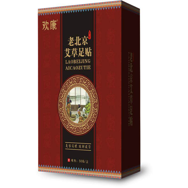 欢康正品老北京足贴睡眠脚贴男女式艾草叶生姜足贴足底