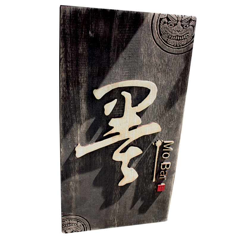 实木挂牌匾定做木质门牌号复古酒店包间牌店铺招牌刻字木雕装饰