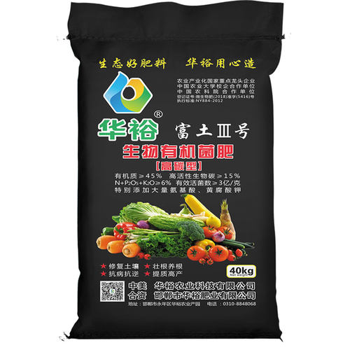 华裕生物有机菌肥40KG复合天然有机肥通用果树花卉盆栽