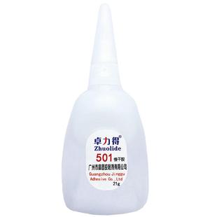 卓力得501慢干胶水无白化修补胶502胶水胶粘剂模具胶塑料橡胶木材金属多用途高强度胶黏剂强力胶粘得牢多功能