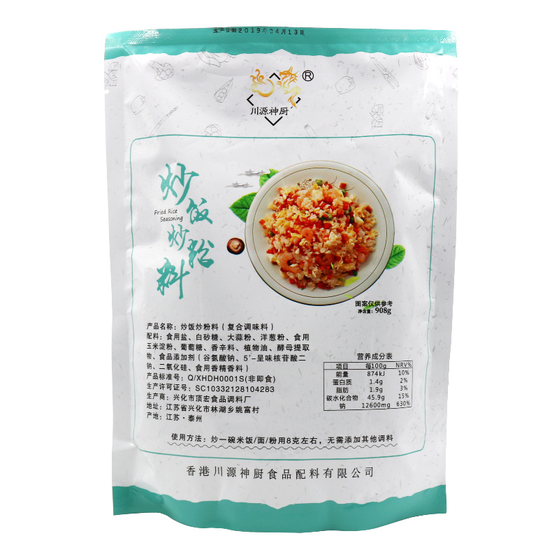 扬州铁板网红炒面调料炒米粉炒饭炒粉王炒菜调料配方沙县调味料